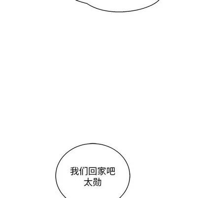 亲爱的你-Liebling！ 亲爱的你-Liebling！ | 第74章 第169页