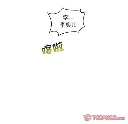 亲爱的你-Liebling！ 亲爱的你-Liebling！ | 第74章 第174页