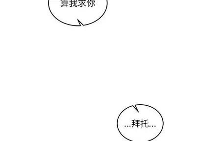 亲爱的你-Liebling！ 亲爱的你-Liebling！ | 第75章 第3页
