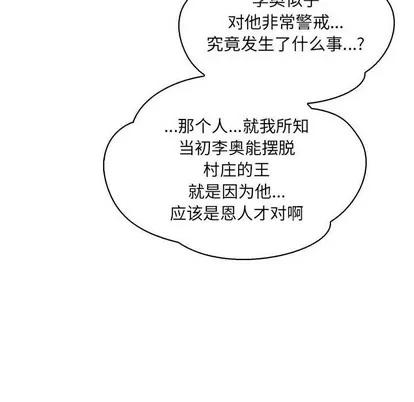 亲爱的你-Liebling！ 亲爱的你-Liebling！ | 第75章 第14页
