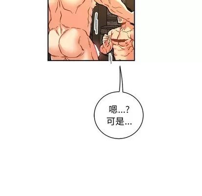 亲爱的你-Liebling！ 亲爱的你-Liebling！ | 第75章 第16页