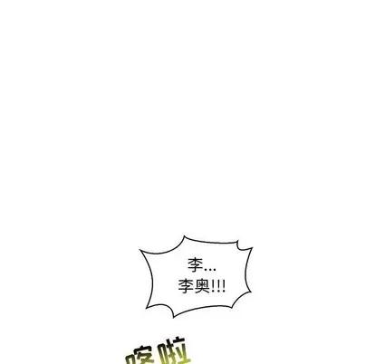 亲爱的你-Liebling！ 亲爱的你-Liebling！ | 第75章 第19页