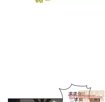 亲爱的你-Liebling！ 亲爱的你-Liebling！ | 第75章 第20页