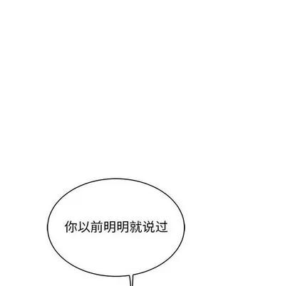 亲爱的你-Liebling！ 亲爱的你-Liebling！ | 第75章 第34页