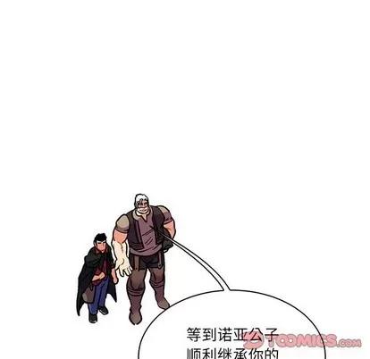 亲爱的你-Liebling！ 亲爱的你-Liebling！ | 第75章 第36页