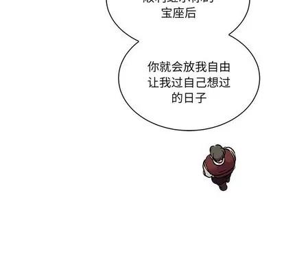 亲爱的你-Liebling！ 亲爱的你-Liebling！ | 第75章 第37页