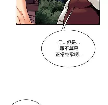 亲爱的你-Liebling！ 亲爱的你-Liebling！ | 第75章 第39页