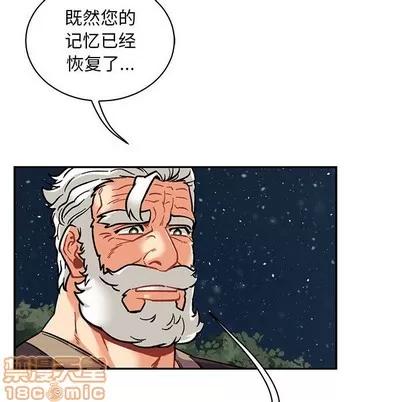 亲爱的你-Liebling！ 亲爱的你-Liebling！ | 第75章 第40页