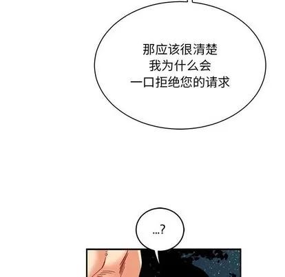 亲爱的你-Liebling！ 亲爱的你-Liebling！ | 第75章 第41页