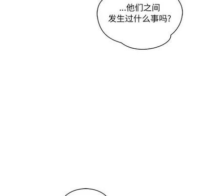 亲爱的你-Liebling！ 亲爱的你-Liebling！ | 第75章 第43页