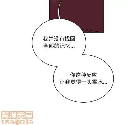 亲爱的你-Liebling！ 亲爱的你-Liebling！ | 第75章 第45页