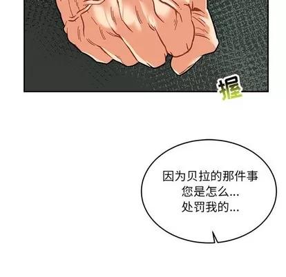 亲爱的你-Liebling！ 亲爱的你-Liebling！ | 第75章 第47页