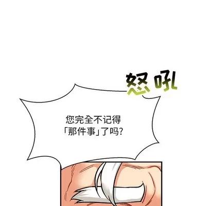 亲爱的你-Liebling！ 亲爱的你-Liebling！ | 第75章 第48页