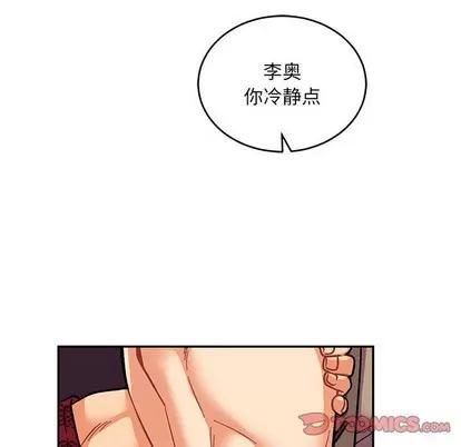 亲爱的你-Liebling！ 亲爱的你-Liebling！ | 第75章 第52页