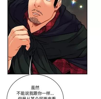 亲爱的你-Liebling！ 亲爱的你-Liebling！ | 第75章 第59页