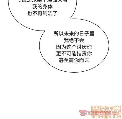 亲爱的你-Liebling！ 亲爱的你-Liebling！ | 第75章 第60页