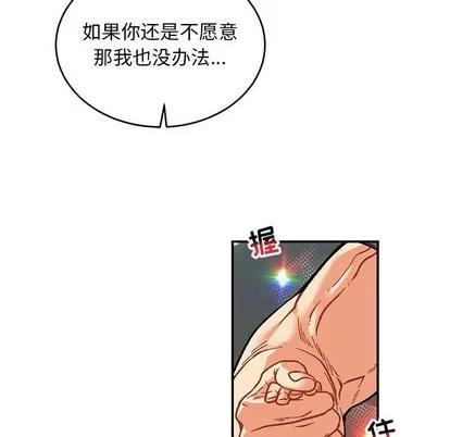亲爱的你-Liebling！ 亲爱的你-Liebling！ | 第75章 第62页