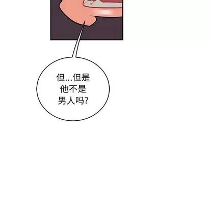 亲爱的你-Liebling！ 亲爱的你-Liebling！ | 第75章 第71页