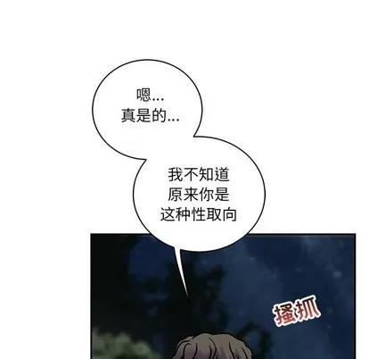 亲爱的你-Liebling！ 亲爱的你-Liebling！ | 第75章 第72页