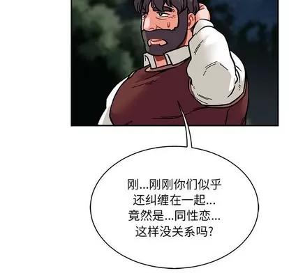 亲爱的你-Liebling！ 亲爱的你-Liebling！ | 第75章 第73页