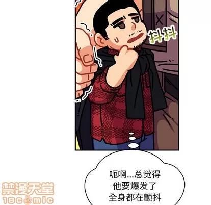 亲爱的你-Liebling！ 亲爱的你-Liebling！ | 第75章 第75页