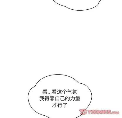 亲爱的你-Liebling！ 亲爱的你-Liebling！ | 第75章 第76页