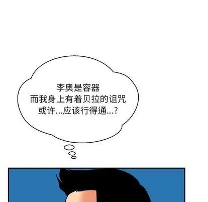 亲爱的你-Liebling！ 亲爱的你-Liebling！ | 第75章 第79页