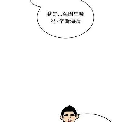 亲爱的你-Liebling！ 亲爱的你-Liebling！ | 第75章 第83页