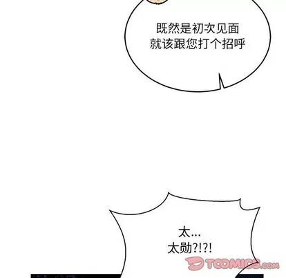 亲爱的你-Liebling！ 亲爱的你-Liebling！ | 第75章 第84页