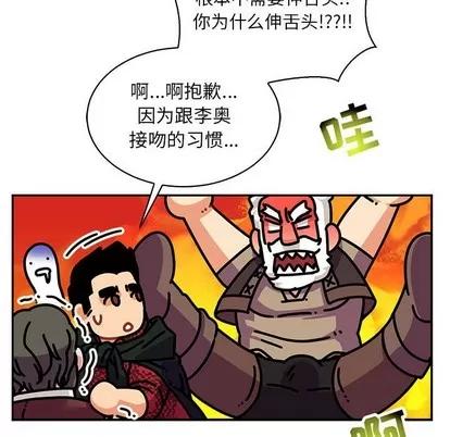 亲爱的你-Liebling！ 亲爱的你-Liebling！ | 第75章 第89页