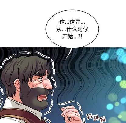 亲爱的你-Liebling！ 亲爱的你-Liebling！ | 第75章 第94页