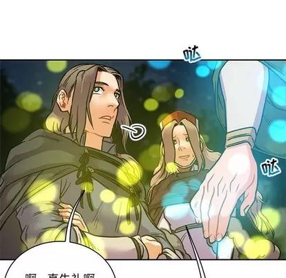 亲爱的你-Liebling！ 亲爱的你-Liebling！ | 第75章 第96页