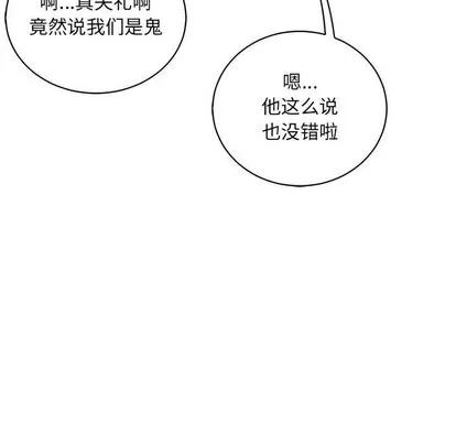亲爱的你-Liebling！ 亲爱的你-Liebling！ | 第75章 第97页