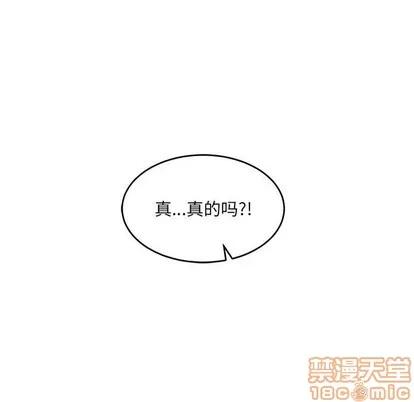 亲爱的你-Liebling！ 亲爱的你-Liebling！ | 第75章 第105页