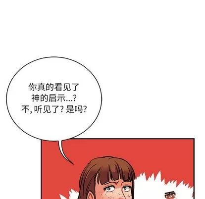 亲爱的你-Liebling！ 亲爱的你-Liebling！ | 第75章 第106页