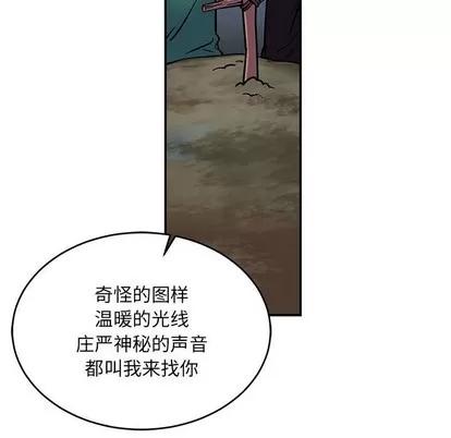 亲爱的你-Liebling！ 亲爱的你-Liebling！ | 第75章 第109页