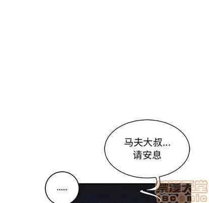 亲爱的你-Liebling！ 亲爱的你-Liebling！ | 第75章 第110页