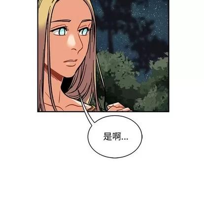 亲爱的你-Liebling！ 亲爱的你-Liebling！ | 第75章 第113页