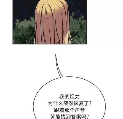 亲爱的你-Liebling！ 亲爱的你-Liebling！ | 第75章 第118页