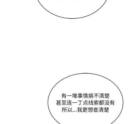 亲爱的你-Liebling！ 亲爱的你-Liebling！ | 第75章 第119页
