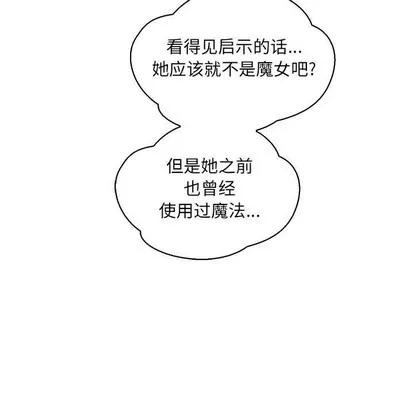 亲爱的你-Liebling！ 亲爱的你-Liebling！ | 第75章 第121页