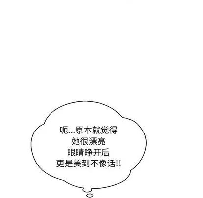 亲爱的你-Liebling！ 亲爱的你-Liebling！ | 第75章 第134页