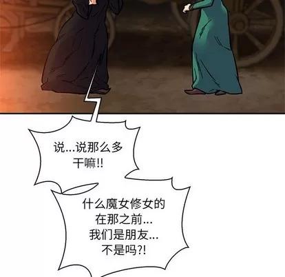 亲爱的你-Liebling！ 亲爱的你-Liebling！ | 第75章 第138页