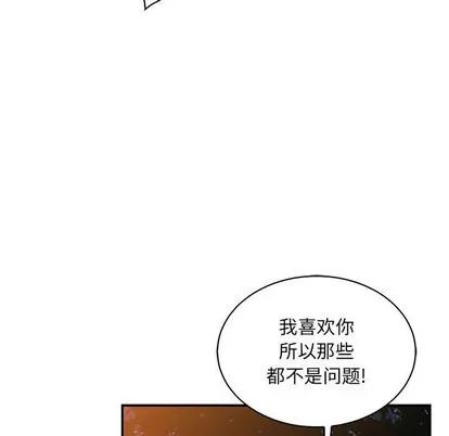 亲爱的你-Liebling！ 亲爱的你-Liebling！ | 第75章 第139页