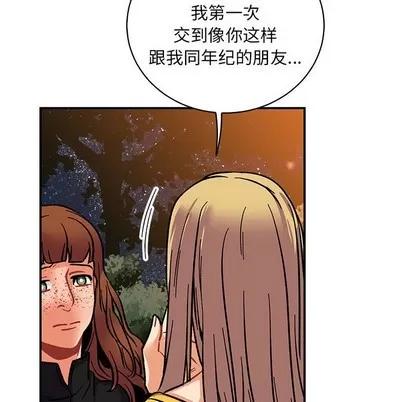 亲爱的你-Liebling！ 亲爱的你-Liebling！ | 第75章 第142页