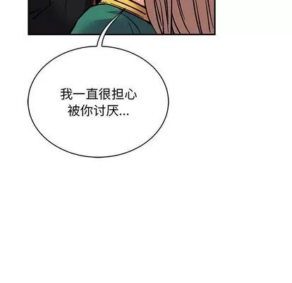 亲爱的你-Liebling！ 亲爱的你-Liebling！ | 第75章 第143页