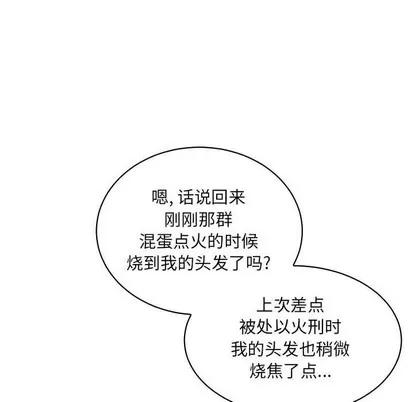 亲爱的你-Liebling！ 亲爱的你-Liebling！ | 第75章 第146页