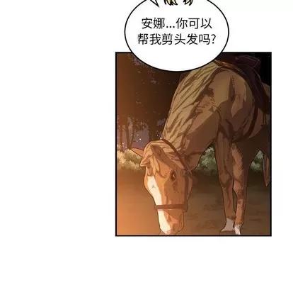 亲爱的你-Liebling！ 亲爱的你-Liebling！ | 第75章 第149页