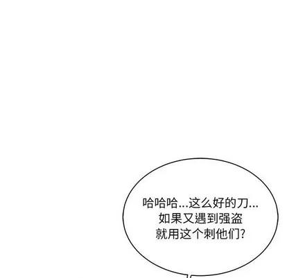 亲爱的你-Liebling！ 亲爱的你-Liebling！ | 第75章 第159页