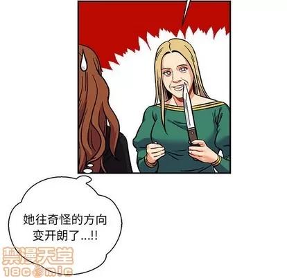 亲爱的你-Liebling！ 亲爱的你-Liebling！ | 第75章 第160页